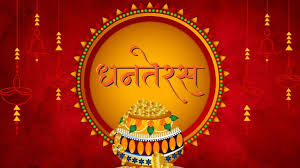 Dhanteras: Auspicious Day for Worship and New Purchases