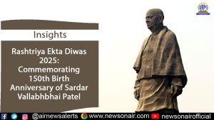 लोहपुरुष सरदार वल्लभभाई पटेल यांच्या दीडशेव्या जयंतीनिमित्त आज देशभरात विविध कार्यक्रम लोहपुरुष सरदार वल्लभभाई पटेल यांच्या दीडशेव्या जयंतीनिमित्त आज देशभरात विविध कार्यक्रम