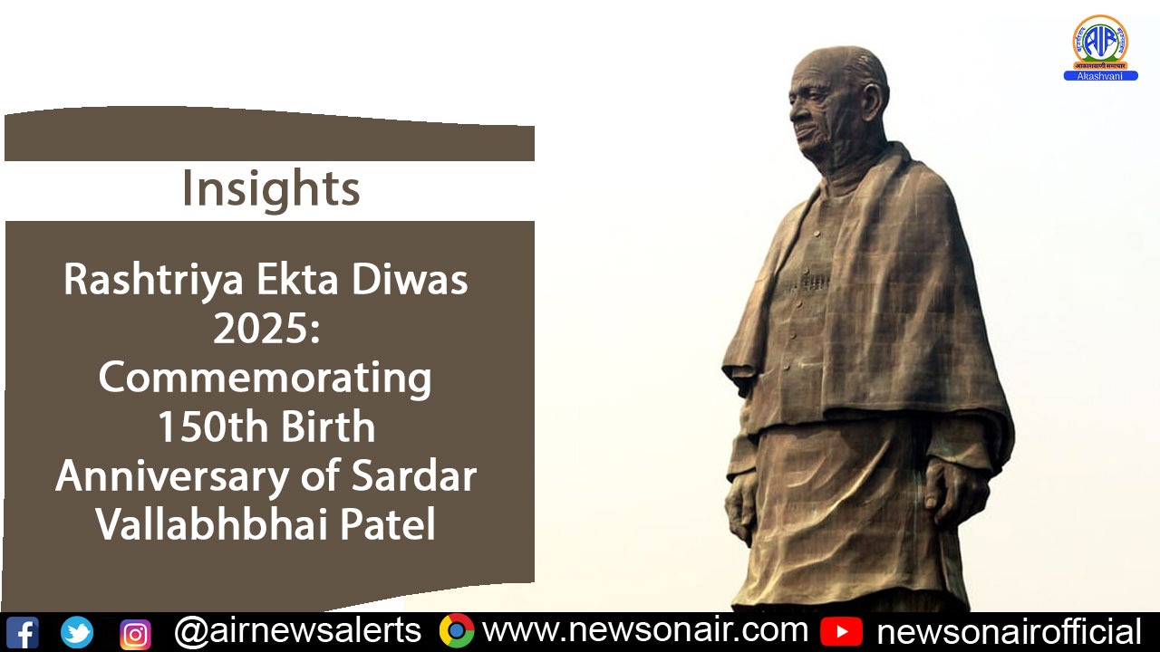 सरदार वल्लभभाई पटेल यांच्या दीडशेव्या जयंतिनिमित्त त्यांना मान्यवरांची आदरांजली