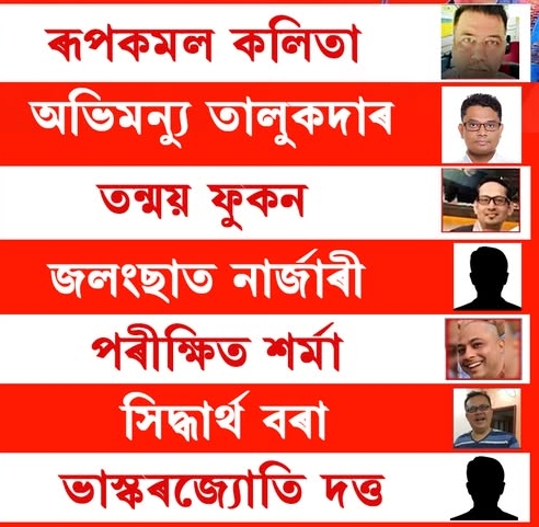 জুবিন গাৰ্গৰ মৃত্যু সন্দৰ্ভত ৭ গৰাকী প্ৰবাসী অসমীয়াৰ এছ আই টিৰ আগত ভাষ্য প্ৰদান