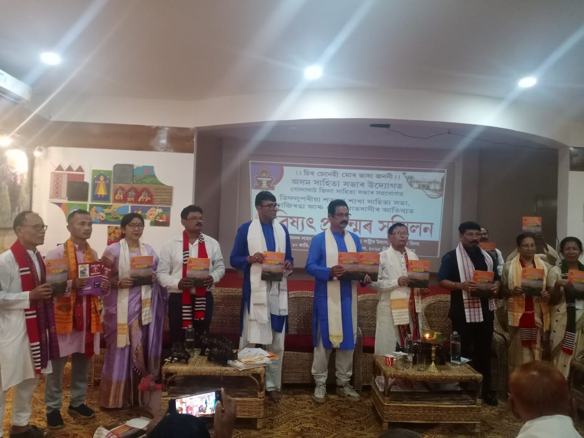 কাজিৰঙাত অসম সাহিত্য সভাৰ ভৱিষ্যৎ প্রজন্ম শীর্ষক এখন সম্মিলন অনুষ্ঠিত