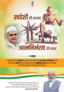 દેશ આજે ભૂતપૂર્વ પ્રધાનમંત્રી લાલ બહાદુર શાસ્ત્રીને પણ તેમની જન્મજયંતિ પર શ્રદ્ધાંજલિ અર્પણ કરી રહ્યો છે