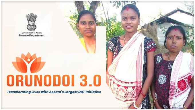 গুৱাহাটীৰ খানাপাৰাত কাইলৈ অৰুণোদয়ৰ তৃতীয় পৰ্যায়ৰ শুভাৰম্ভণী অনুষ্ঠান