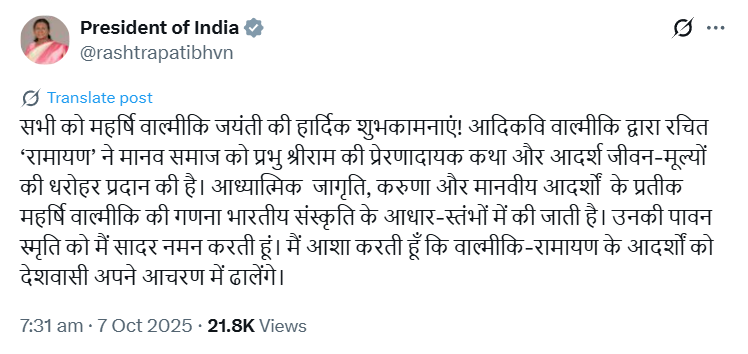 صدرِ جمہوریہ دروپدی مرمو نے آج مہارشی والمیکی جینتی کے موقعے پر لوگوں کو مبارکباد دی ہے