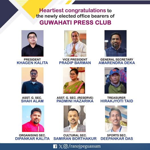 গুৱাহাটী প্ৰেছ ক্লাবৰ সাধাৰণ নিৰ্বাচনৰ ফলাফল ঘোষণা