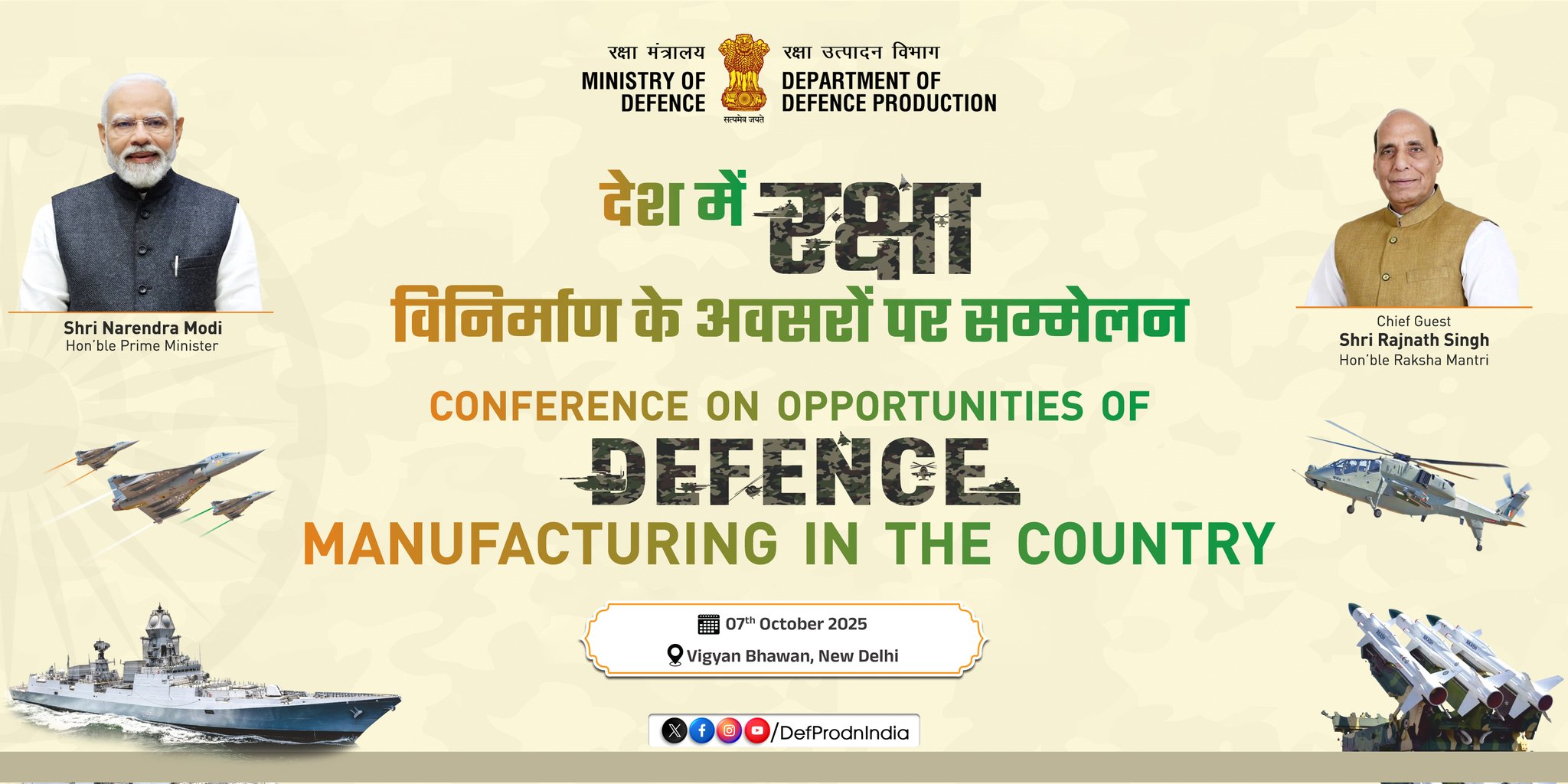 Defence Minister to Inaugurate National Conference on Opportunities in Defence Manufacturing Tomorrow