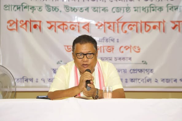 ধেমাজি জিলাৰ বিদ্যালয় শিক্ষা ক্ষেত্ৰৰ পৰ্যালোচনা ডাঃ ৰণোজ পেগুৰ