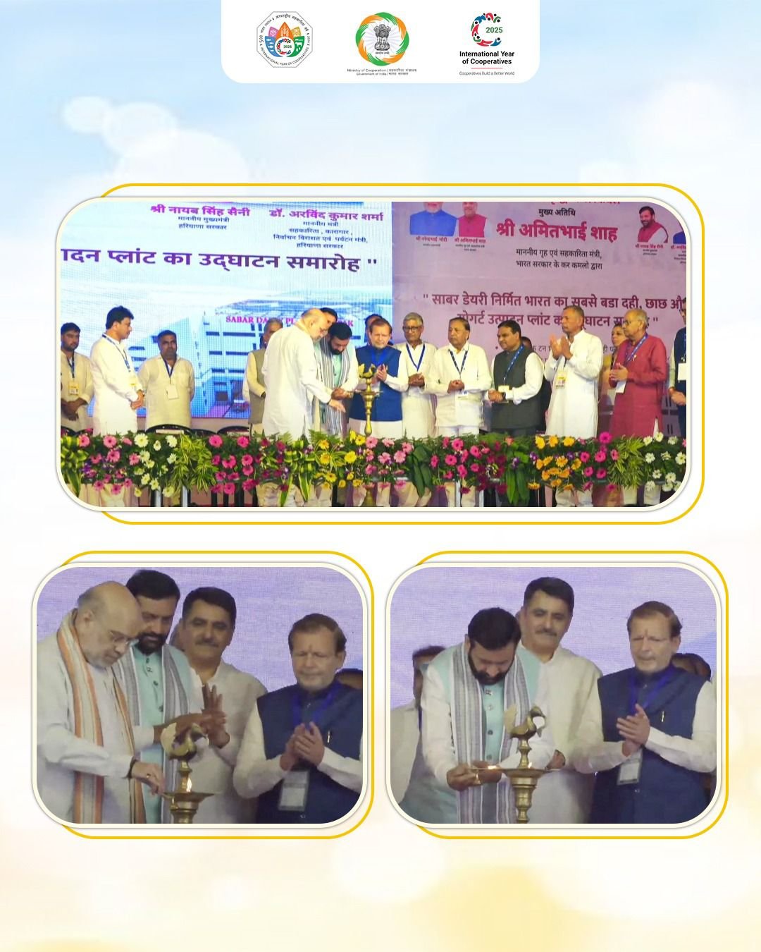 Home Minister Amit Shah inaugurates Sabar Dairy Plant in Rohtak, Haryana