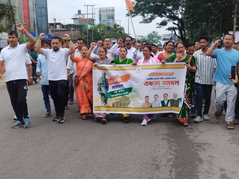 দেশৰ বিভিন্ন স্থানৰ লগতে অসমতো আজি ৰাষ্ট্ৰীয় একতা দিৱস পালন