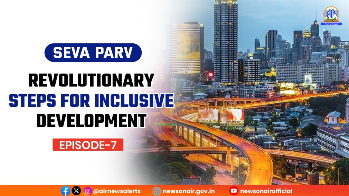 SEVA PARV: Episode  07 – Revolutionary Steps for Inclusive Development