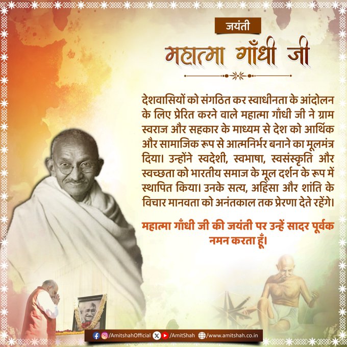 Union Home Minister Amit Shah Pays Tribute to Mahatma Gandhi on 156th Birth Anniversary
