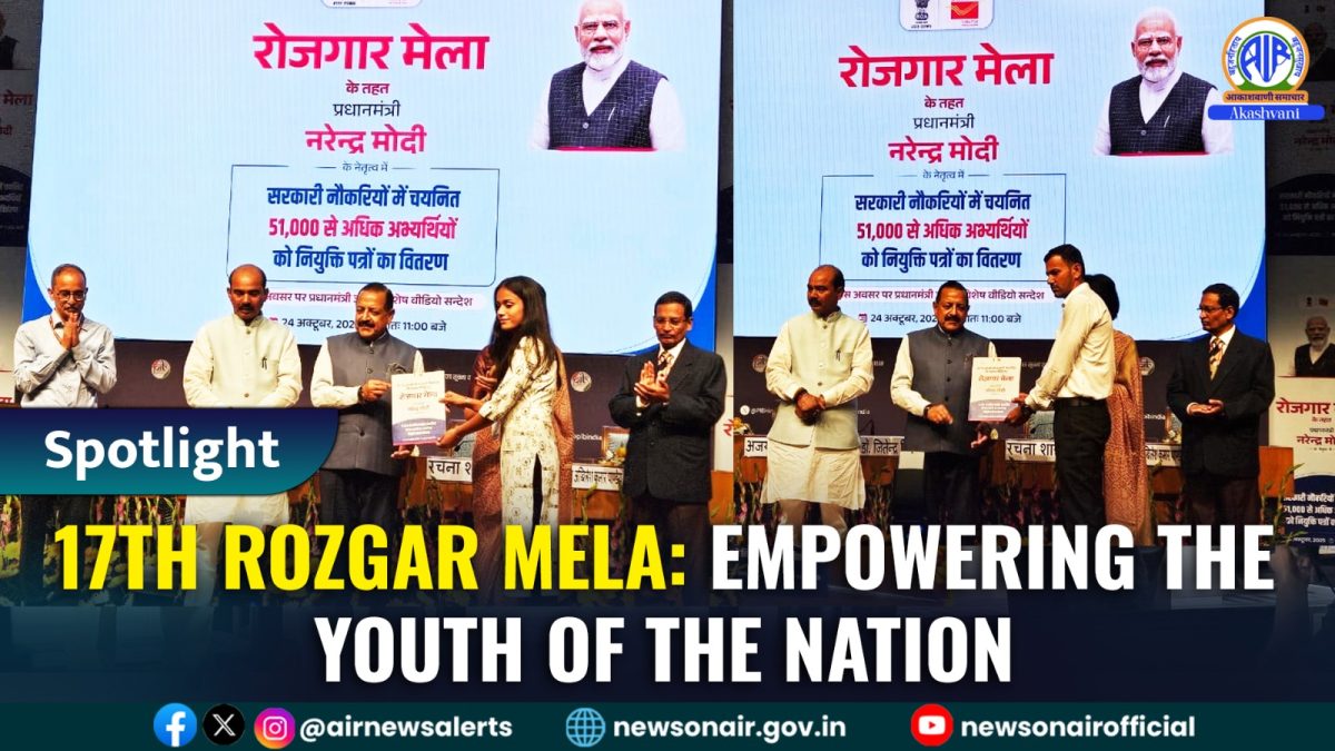 Spotlight : 17th Rozgar Mela : Empowering the Youth of the Nation
