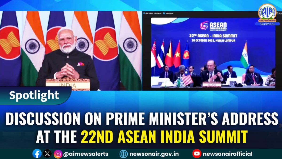 Spotlight – Discussion on Prime Minister’s Address at the 22nd ASEAN India Summit.