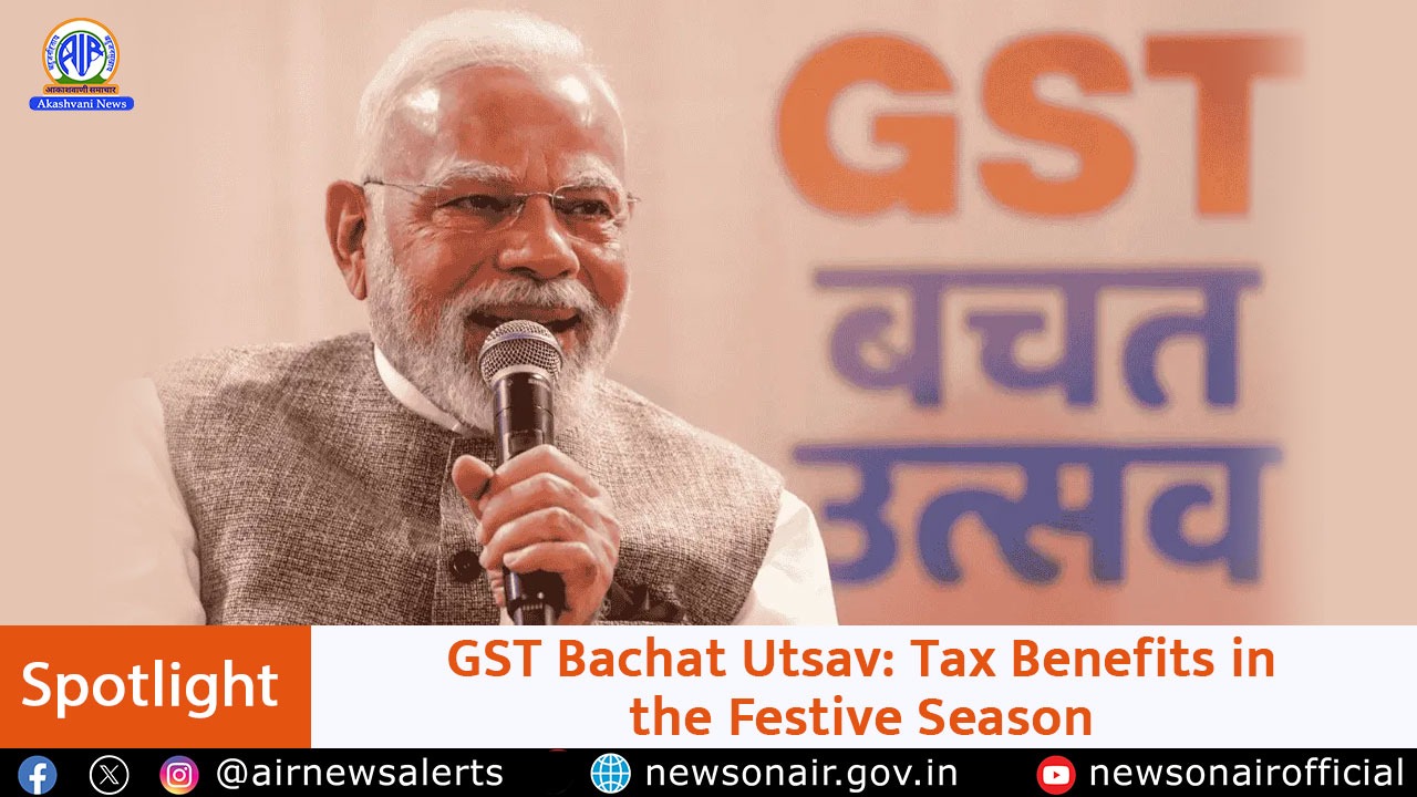 وزیر اعظم نریندر مودی کی جانب سے اعلان کردہ  جی ایس ٹی بچت اتسو، جو گزشتہ ماہ کی 22 تاریخ سے شروع ہوا ہے، سماج کے تمام طبقوں کو فائدہ پہنچارہا ہے