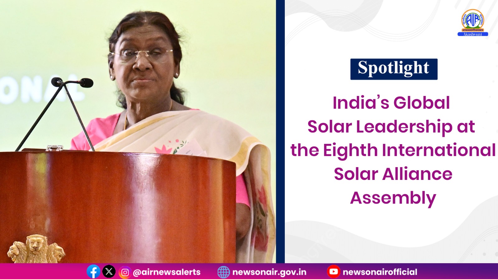 صدر جمہوریہ دروپدی مرمو نے آب و ہوا کی تبدیلی کے معاملے سے نمٹنے کیلئے فوری اور ٹھوس اقدامات کرنے کی ضررورت پر زور دیا ہے اور اس بات کو اجاگر کیا ہے کہ اِس سے پوری دنیا متاثر ہو رہی ہے