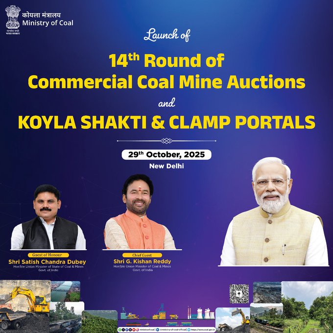 केंद्रीय मंत्री जी. किशन रेड्डी आज वाणिज्यिक कोयला खदान नीलामी के 14वें चरण का शुभारंभ करेंगे