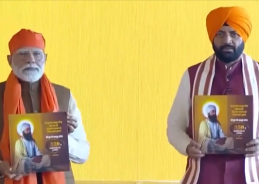 প্রধানমন্ত্রী নরেন্দ্র মোদি হরিয়ানার কুরুক্ষেত্রে আজ গুরু তেঘ বাহাদুরজীর  সাড়ে তিনশো তম শহীদী দিবস উপলক্ষ্যে আয়োজিত বিশেষ অনুষ্ঠানে যোগ দেন।