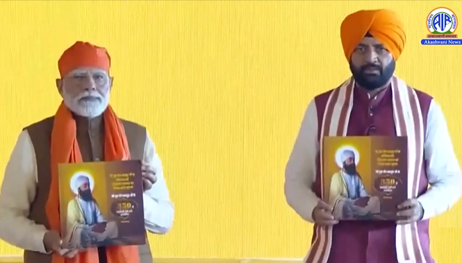 প্রধানমন্ত্রী নরেন্দ্র মোদি হরিয়ানার কুরুক্ষেত্রে আজ গুরু তেঘ বাহাদুরজীর  সাড়ে তিনশো তম শহীদী দিবস উপলক্ষ্যে আয়োজিত বিশেষ অনুষ্ঠানে যোগ দেন।