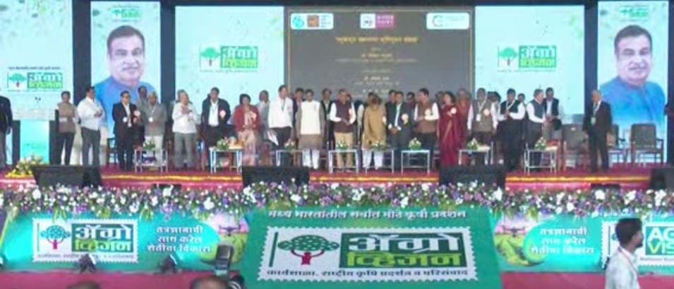 १६व्या ॲग्रोव्हिजन संमेलनाचं केंद्रीय कृषीमंत्र्यांच्या हस्ते उद्घाटन