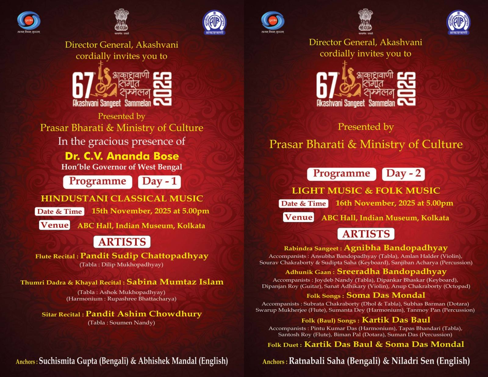 ৬৭ তম আকাশবাণী সংগীত সম্মেলনের দ্বিতীয় দিনে আজ ভারতীয় জাদুঘরের আশুতোষ জন্ম শতবার্ষিকী প্রেক্ষাগৃহে অনুষ্ঠানের সূচনা করেন আকাশবাণীর ও দূরদর্শনের পূর্বাঞ্চলীয় অতিরিক্ত মহা নির্দেশক, ব্রডকাস্ট অপারেশন, ধ্রুব নন্দ