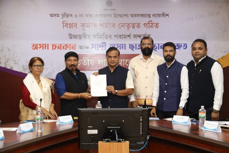 অসম চুক্তিৰ ছয় নম্বৰ দফা ৰূপায়ণৰ বাবে উচ্চস্তৰীয় সমিতিৰ পৰামৰ্শাৱলী কাৰ্যকৰী কৰণ সন্দৰ্ভত  দিছপুৰত তৃতীয়খন বৈঠক সম্পন্ন