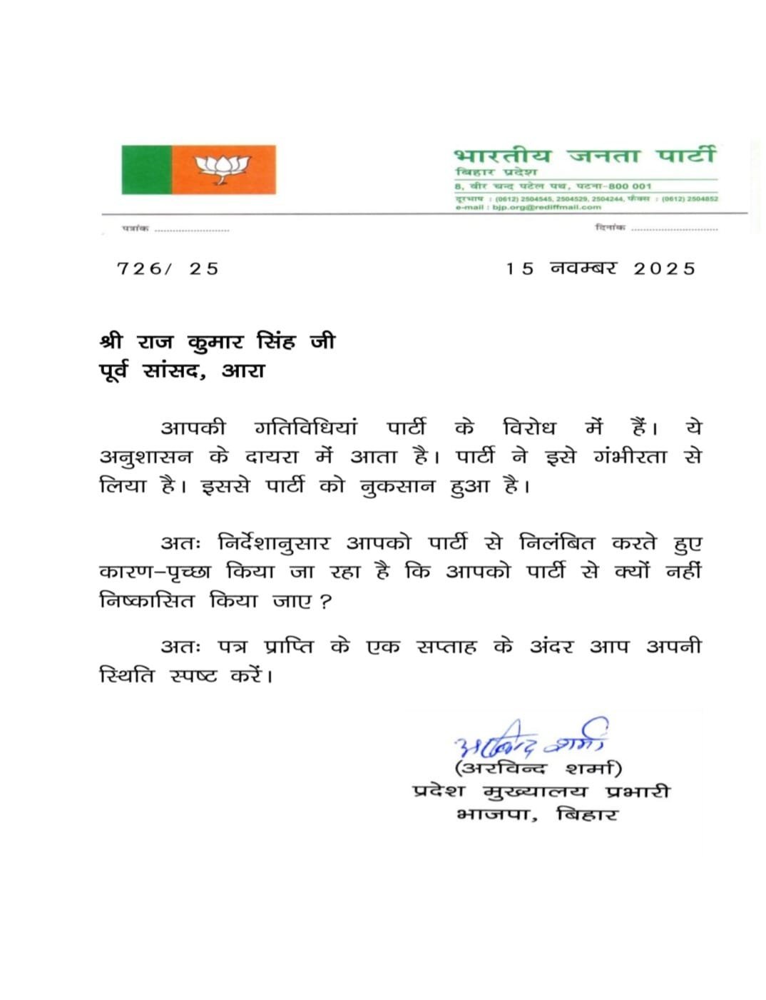 BJP suspends former Union Minister and senior party leader R.K. Singh from party