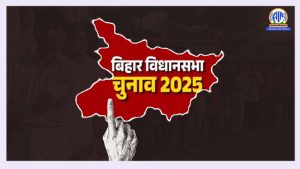 बिहार विधानसभा चुनाव: शांतिपूर्ण संपन्‍न हुआ पहले चरण का मतदान