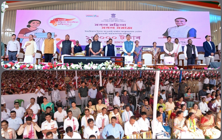 ৰহা বিধানসভা সমষ্টিৰ মহিলাসক উদ্যমিতা আঁচনিৰ অধীনত ধন বিতৰণ মুখ্যমন্ত্রী ড০ হিমন্ত বিশ্ব শৰ্মাৰ