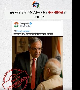 पीआईबी ने चेताया: पीएम मोदी और मुख्य चुनाव आयुक्त के फर्जी AI वीडियो वायरल