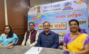 আকাশবাণী গুৱাহাটীৰ দৃষ্টিপাতত প্রাক্তন বাতৰি পৰিবেশকৰ মনৰ ভাব আৰু অভিজ্ঞতাৰ কথা সোঁৱৰণ