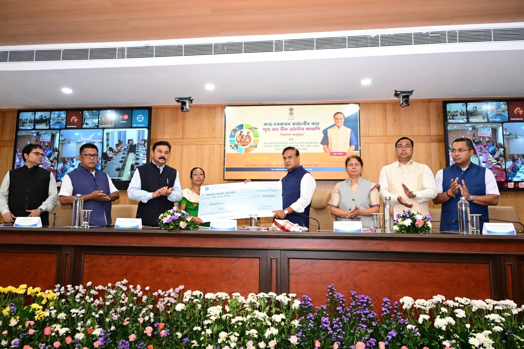 ৰাজ্য চৰকাৰৰ কৰ্মচাৰীৰ বাবে শূন্য ব্যয় বীমা আঁচনি মুকলি মুখ্যমন্ত্রী ড° হিমন্ত বিশ্ব শৰ্মাৰ