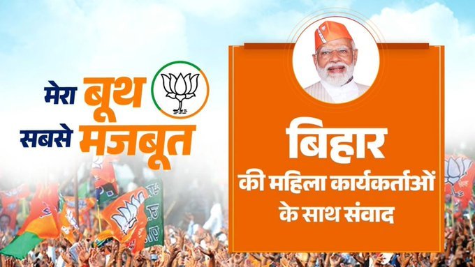 NDA set for massive victory in Bihar election: PM Modi