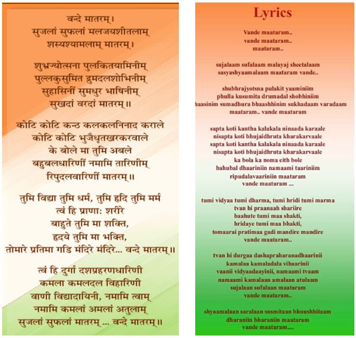 राष्ट्रगीत वंदे मातरम् की 150वीं वर्षगांठ के उपलक्ष्य में दिल्ली विधानसभा में विशेष कार्यक्रम का होगा आयोजन 