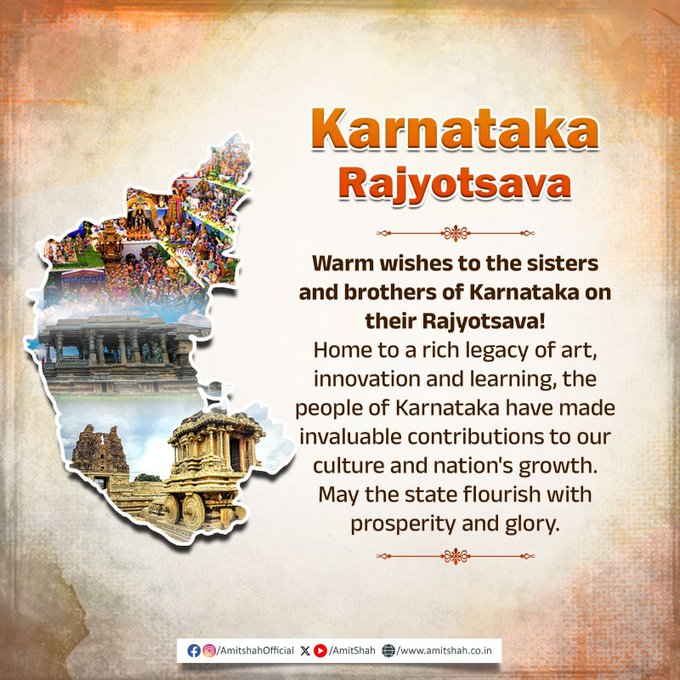 कर्नाटक आज मना रहा अपना 70वां राज्योत्सव