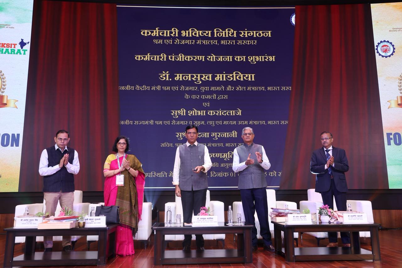 ई पी एफ ओ मात्र  कोष नहीं, बल्कि सामाजिक सुरक्षा में भारत के कार्यबल के विश्वास का प्रतिनिधित्व करता :रोजगार मंत्री डॉ. मनसुख मांडविया