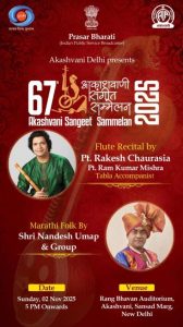 67th Edition of Akashvani Sangeet Sammelan Begins Nationwide Today