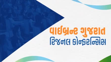 બીજી વાયબ્રન્ટ ગુજરાત પ્રાદેશિક પરિષદો આગામી 8 અને 9 જાન્યુઆરી એ રાજકોટમાં યોજાશે.