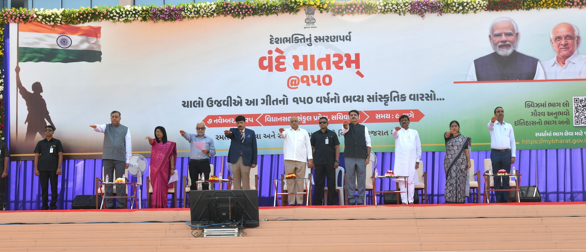 મુખ્યમંત્રી ભૂપેન્દ્ર પટેલની અધ્યક્ષતામાં ગાંધીનગરમાં ગુજરાત વિધાનસભા પરિસર ખાતે રાષ્ટ્રીય ગીત વંદે માતરમ્-ની રચનાને દોઢ સો વર્ષ પૂર્ણ થવાની ઉજવણી કરવામાં આવી.