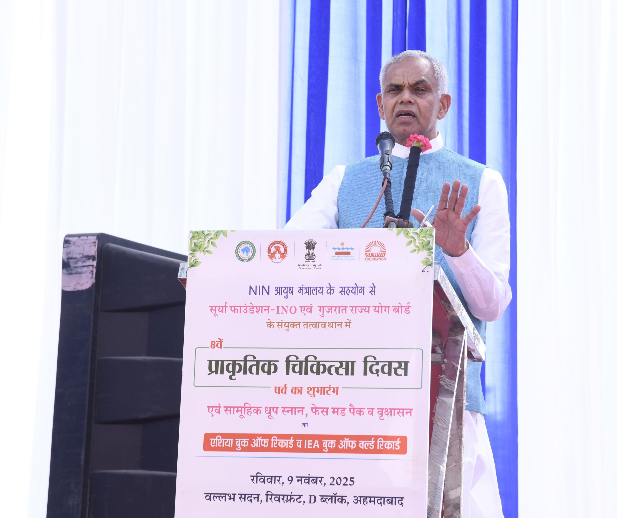 પ્રાકૃતિક ચિકિત્સા પર્વની ઉજવણી અંતર્ગત અમદાવાદમાં 685 લોકોએ એક સાથે વૃક્ષાસન કરી વિશ્વ વિક્રમ સર્જ્યો