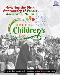 पंडित जवाहरलाल नेहरू यांच्या १३७व्या जयंतीनिमित्त देशाची आदरांजली