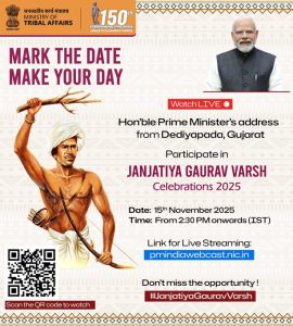 પ્રધાનમંત્રી નરેન્દ્ર મોદી આજે ગુજરાતના દેડિયાપાડા ખાતે ભગવાન બિરસા મુંડાની 150મી જન્મજયંતિ નિમિત્તે જનજાતીય ગૌરવ દિવસની રાષ્ટ્રીય ઉજવણીમાં ભાગ લેશે