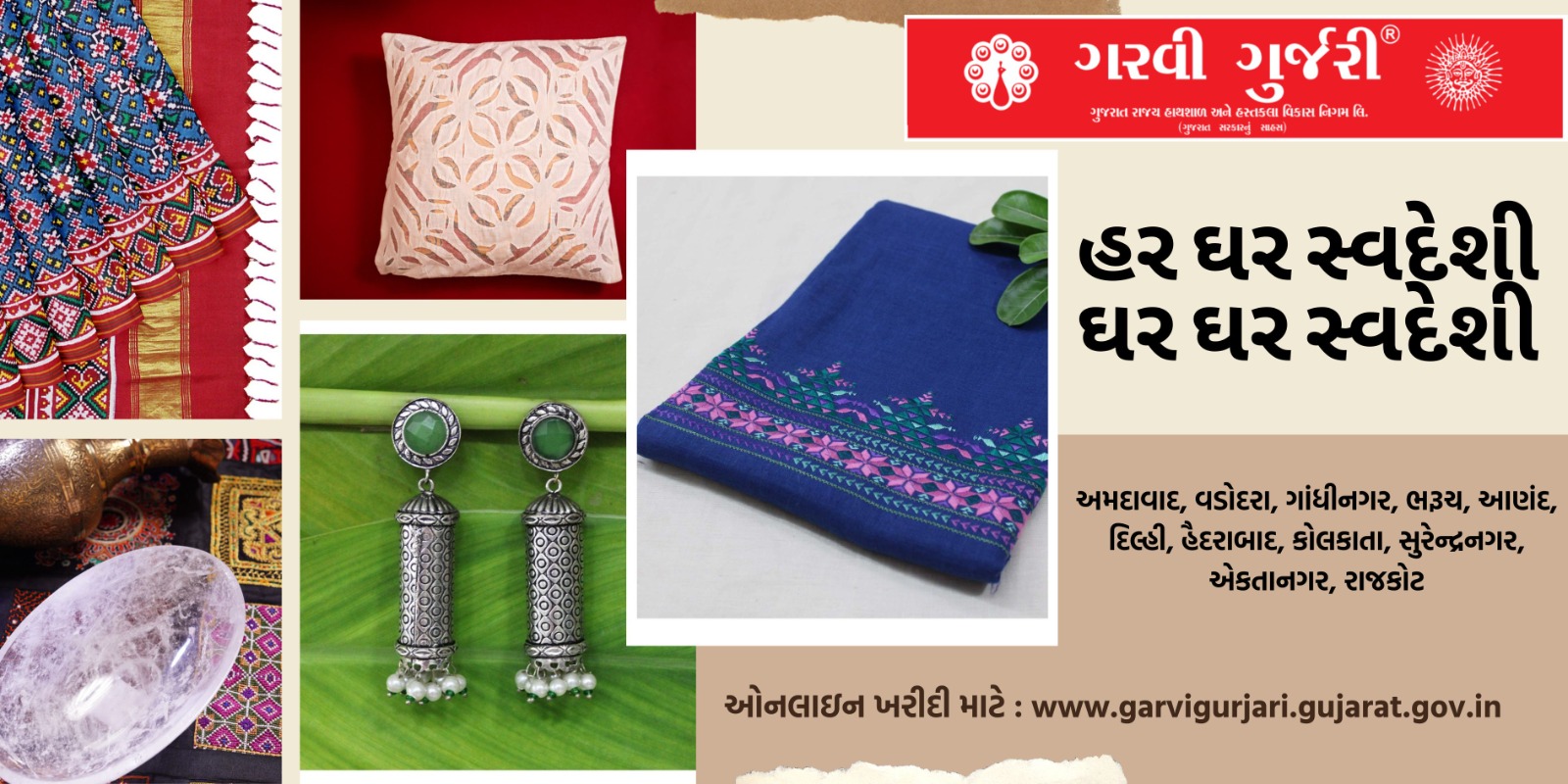 રાજ્ય સરકારના હાથસાળ અને હસ્તકળા વિકાસ નિગમ અંતર્ગત છેલ્લા ૭ મહિનામાં રાજ્ય તથા રાજ્ય બહાર કુલ ૩૪ મેળા-પ્રદર્શનનું આયોજન કરાયું.