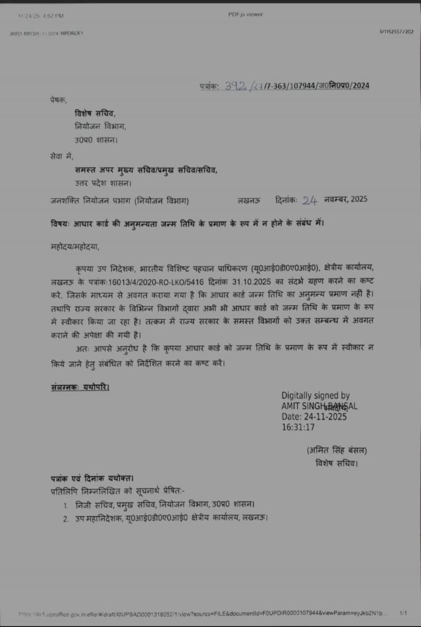 UP Government clarifies that Aadhaar is not accepted as Birth Certificate or Proof of Birth