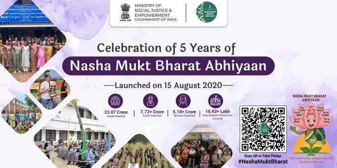 কেন্দ্রীয় সামাজিক ন্যায়বিচার ও ক্ষমতায়ন মন্ত্রক আজ পাঞ্জাবের অমৃতসরের গুরু নানক দেব বিশ্ববিদ্যালয়ে নেশা মুক্ত ভারত অভিযানের পাঁচ বছর পূর্তি উদযাপনের সমাপ্তি অনুষ্ঠানের আয়োজন করছে