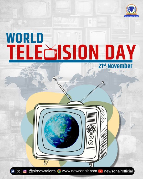 আজ বিশ্ব টেলিভিশন দিবস