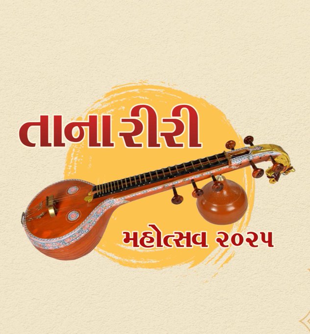 મહેસાણાના વડનગરમાં આજથી તાનારિરિ મહોત્સવનો પ્રારંભ.