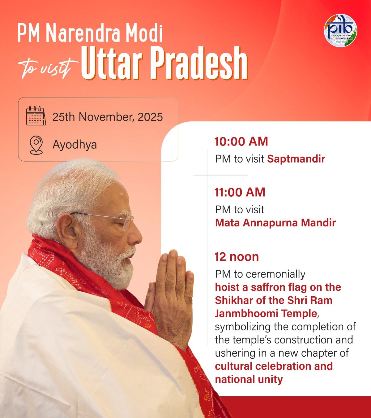 પ્રધાનમંત્રી નરેન્દ્ર મોદી આજે અયોધ્યામાં શ્રી રામ જન્મભૂમિ મંદિરમાં ધ્વજારોહણ સમારોહમાં ભાગ લેશે