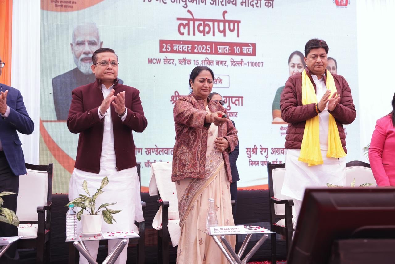 दिल्ली: मुख्यमंत्री रेखा गुप्ता ने 70 से अधिक नए आयुष्मान आरोग्य मंदिरों का शुभारम्भ किया
