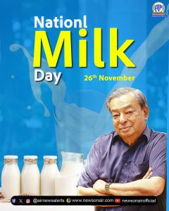 Union Minister Rajiv Rajan Singh to confer National Gopal Ratna Awards 2025 on National Milk Day
