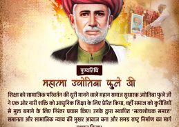 Union Home Minister Amit Shah pays tribute to Mahatma Jyotiba Phule on death anniversary